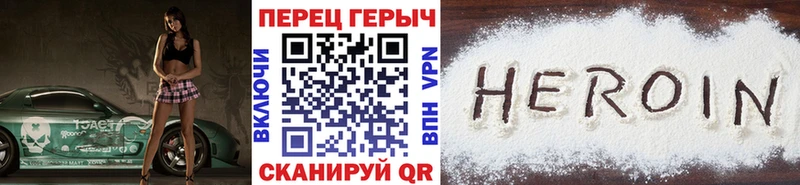 Героин герыч магазин наркотиков Ленинградская